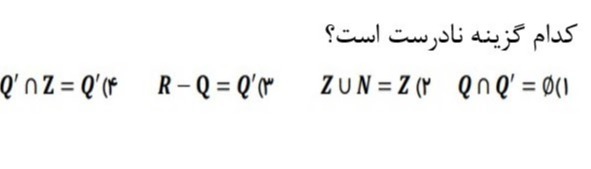 دریافت سوال 1