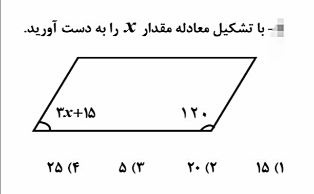 دریافت سوال 4