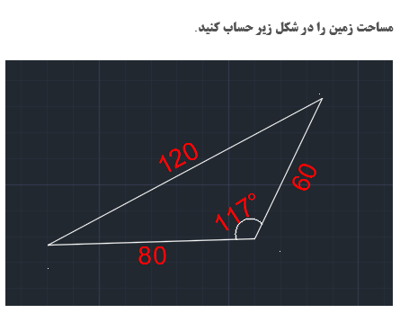 دریافت سوال 7