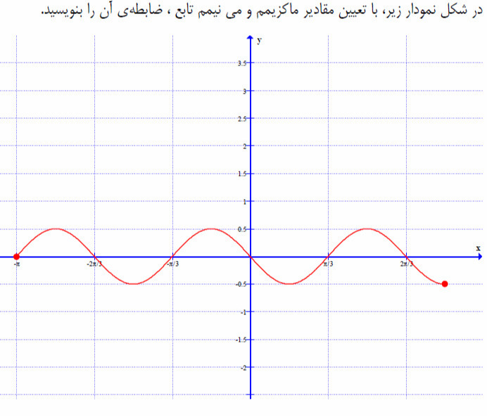 دریافت سوال 1