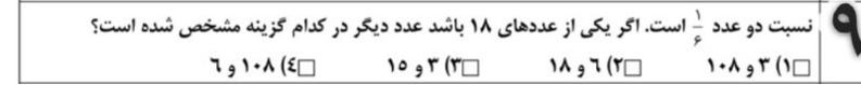 دریافت سوال 8