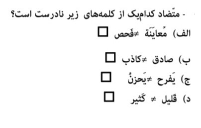 دریافت سوال 12