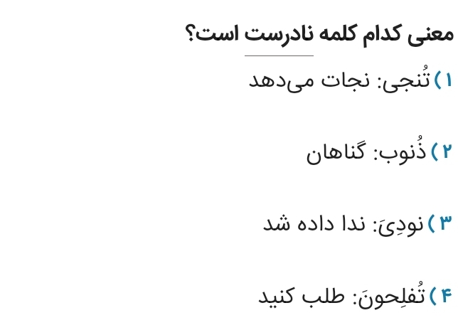 دریافت سوال 5