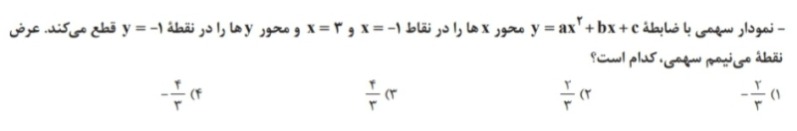 دریافت سوال 5