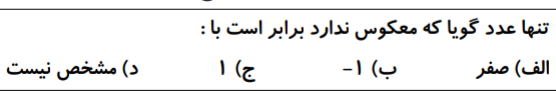 دریافت سوال 9