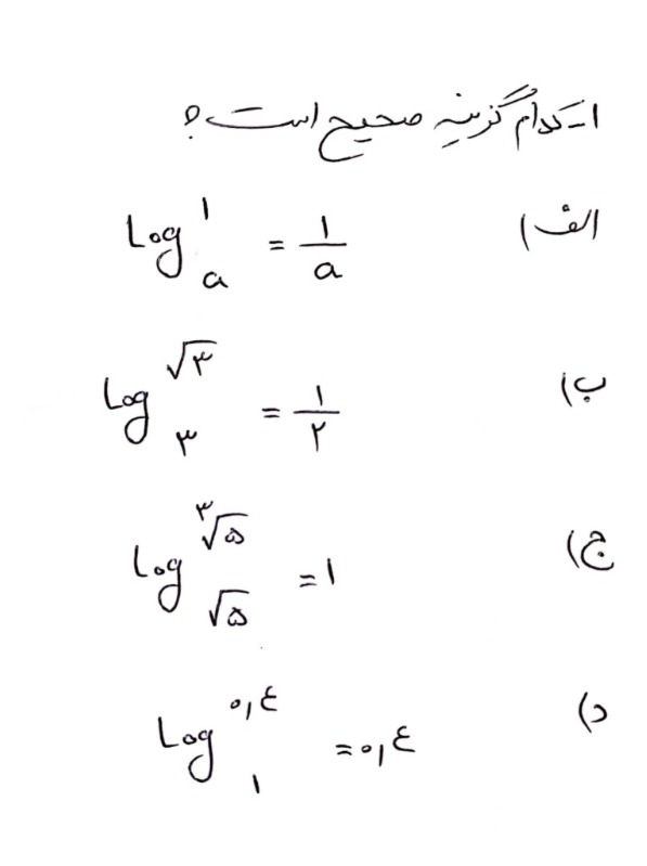 دریافت سوال 1