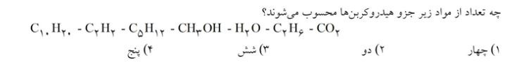 دریافت سوال 5