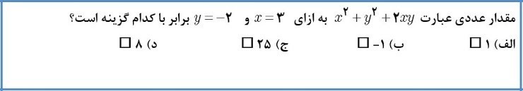 دریافت سوال 19