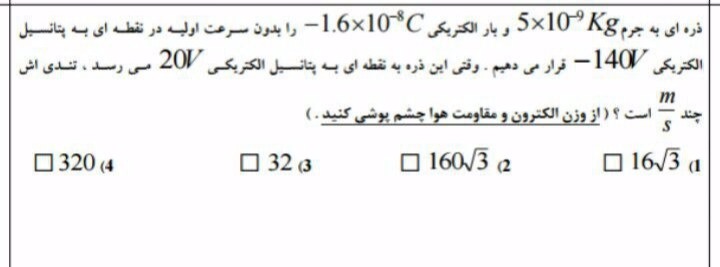 دریافت سوال 27