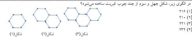 دریافت سوال 9