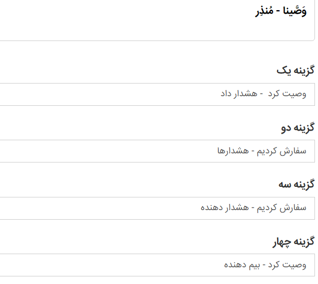 دریافت سوال 6