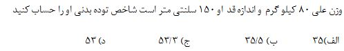 دریافت سوال 21