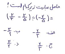 دریافت سوال 10