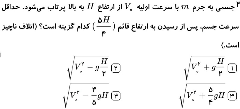 دریافت سوال 39