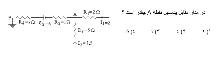 دریافت سوال 36