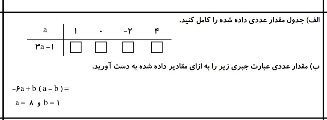 دریافت سوال 8