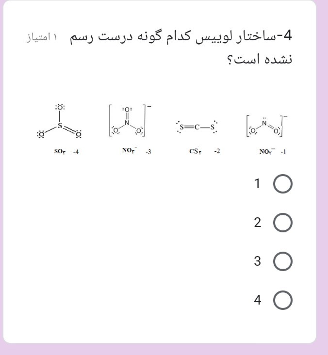 دریافت سوال 20