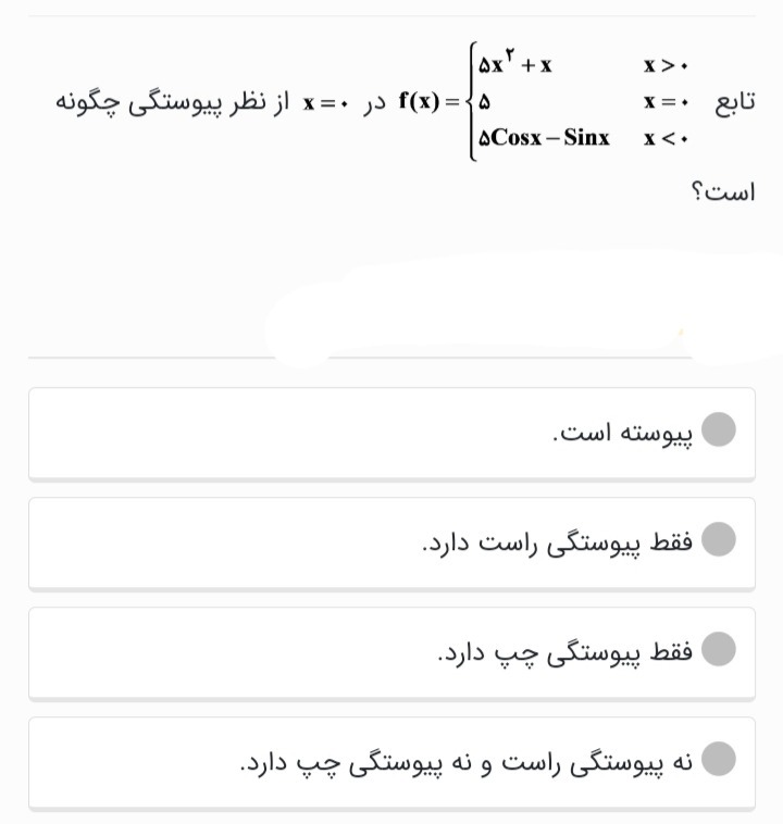 دریافت سوال 3