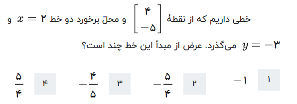 دریافت سوال 3