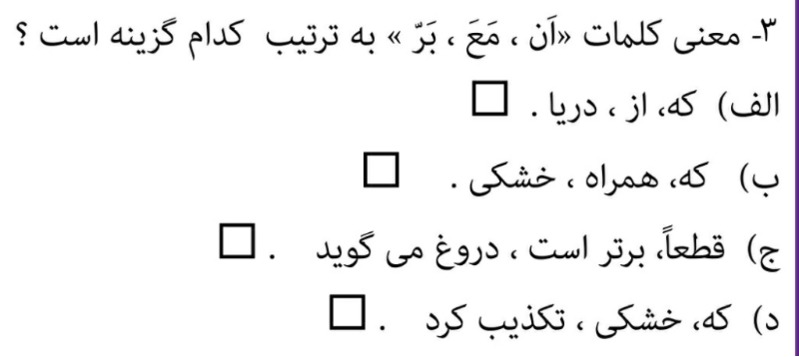 دریافت سوال 3