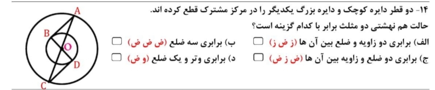 دریافت سوال 27