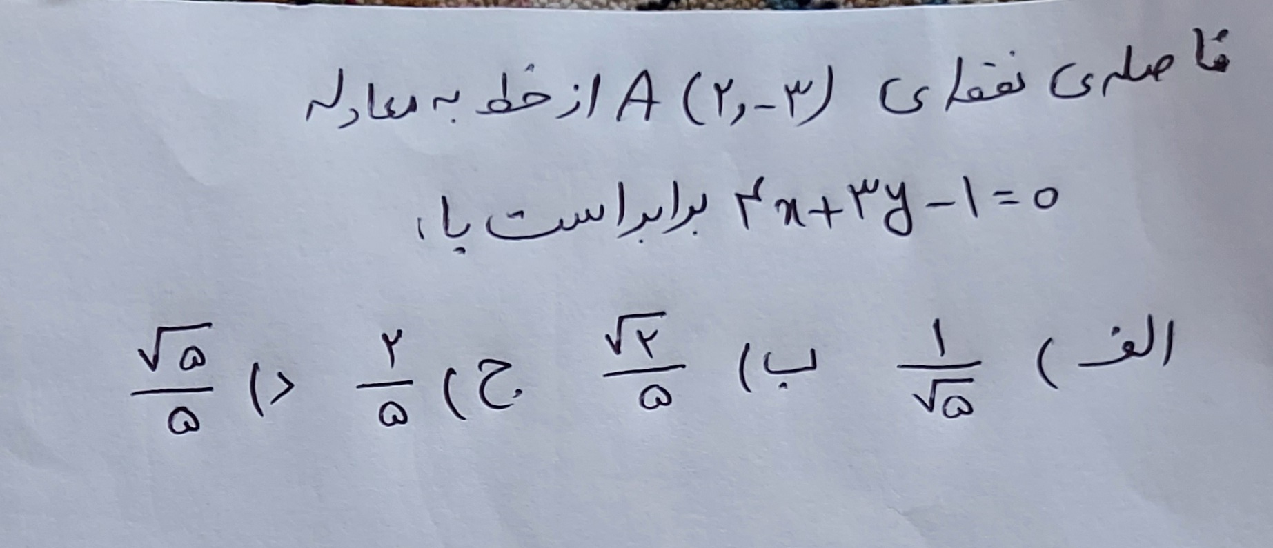 دریافت سوال 1