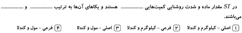 دریافت سوال 10