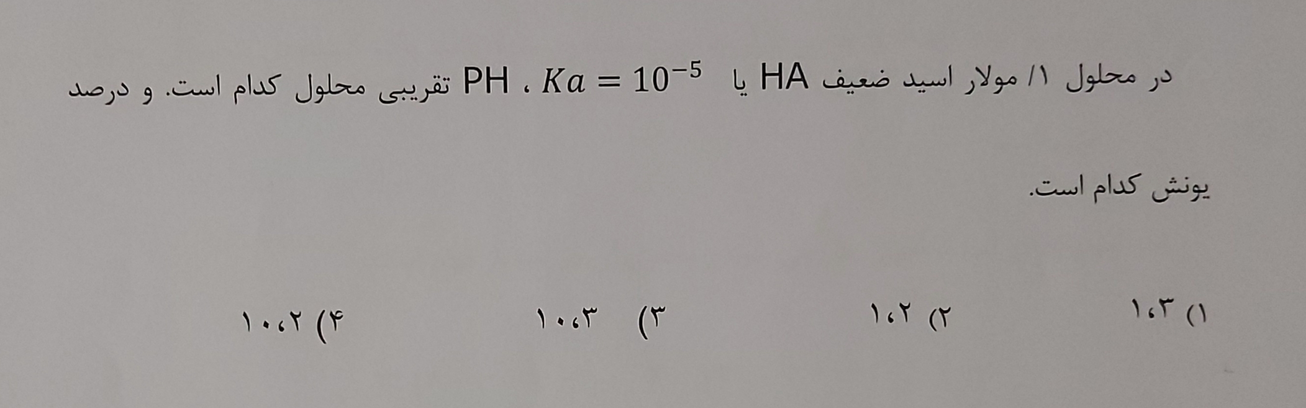 دریافت سوال 6