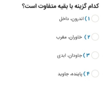 دریافت سوال 9