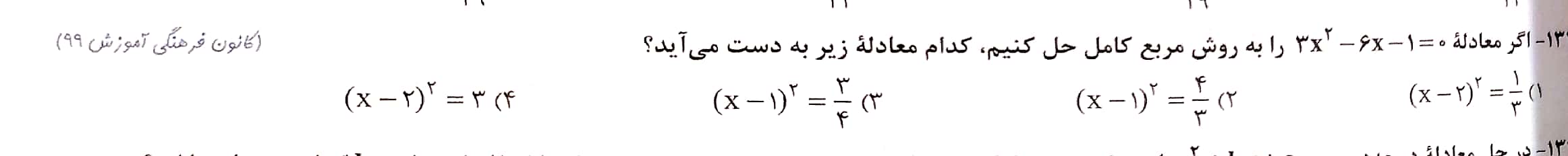 دریافت سوال 9