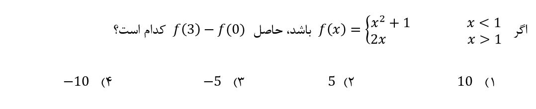 دریافت سوال 1