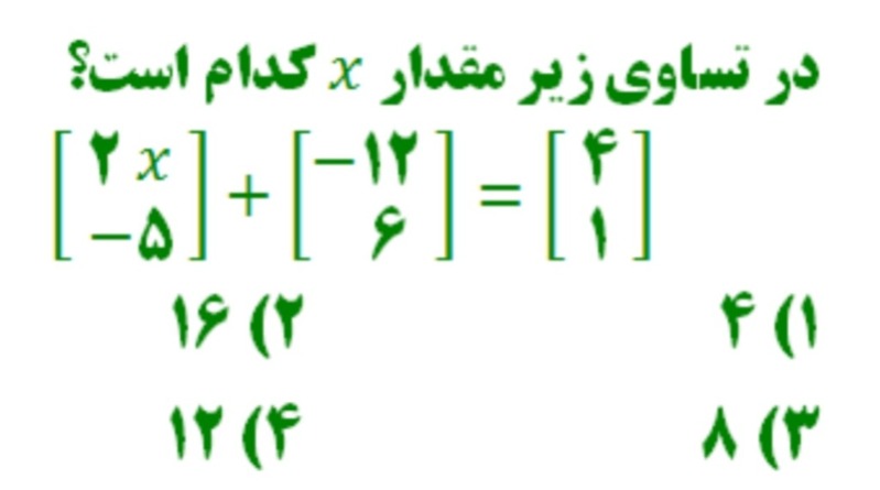 دریافت سوال 8