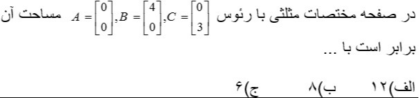 دریافت سوال 4