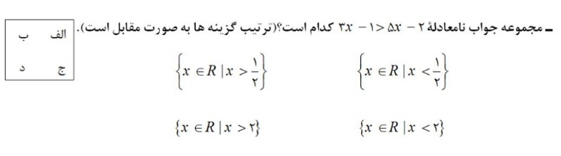 دریافت سوال 6