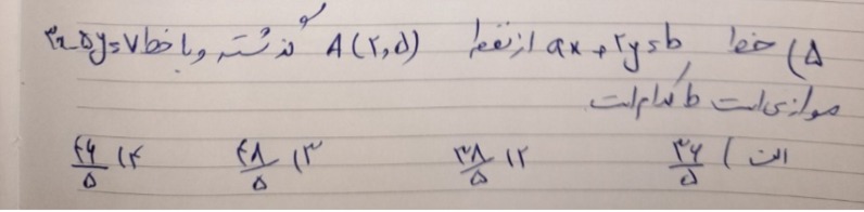 دریافت سوال 9