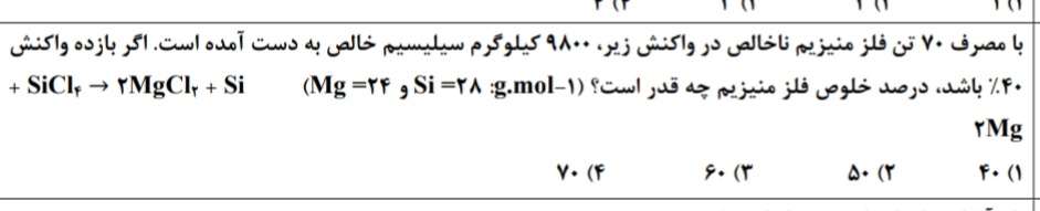 دریافت سوال 6