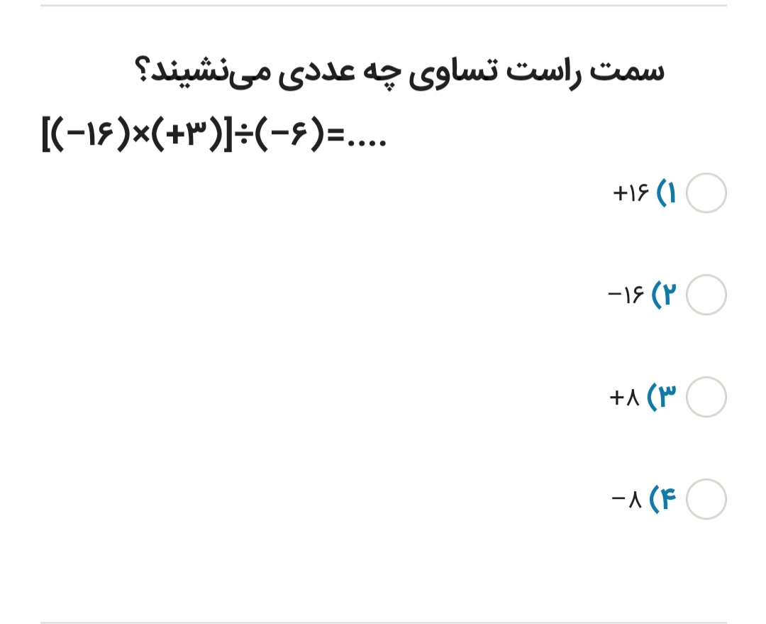 دریافت سوال 8