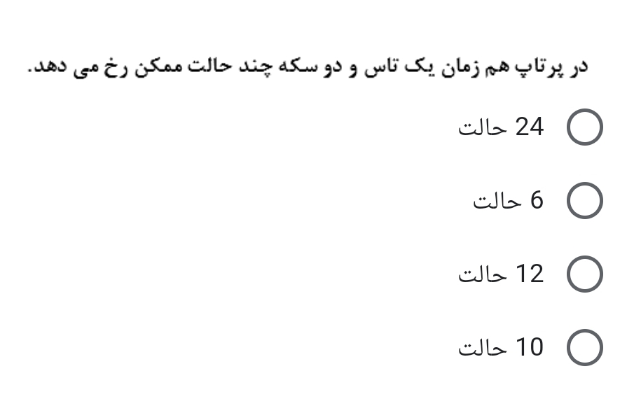 دریافت سوال 19