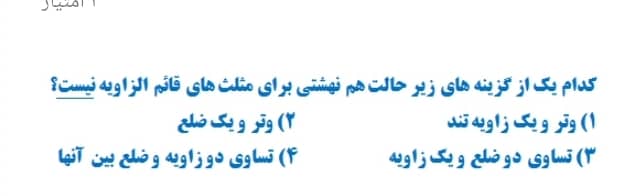 دریافت سوال 1