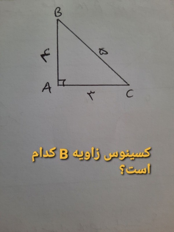 دریافت سوال 8