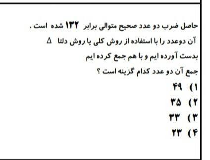 دریافت سوال 9