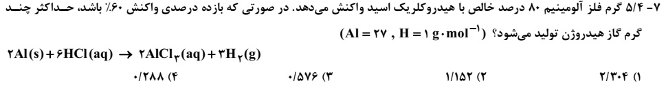 دریافت سوال 7