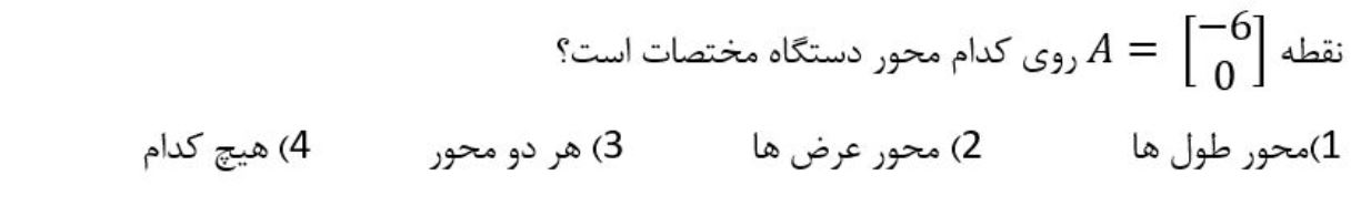 دریافت سوال 43