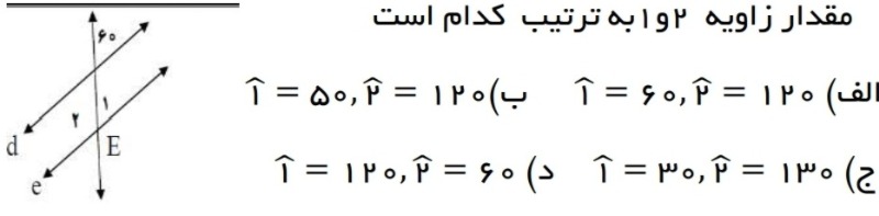 دریافت سوال 5