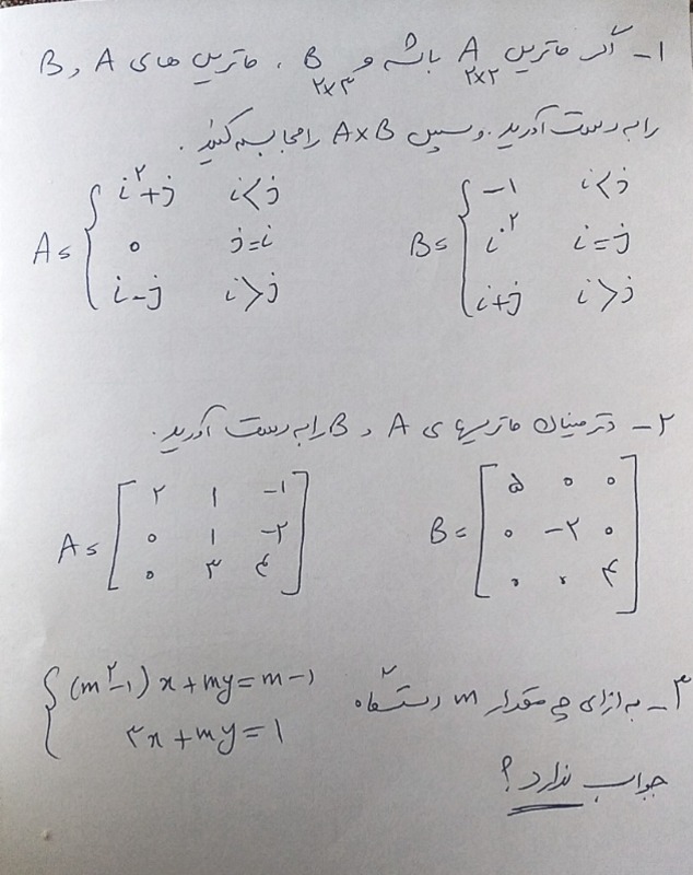 دریافت سوال