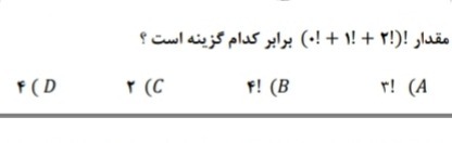 دریافت سوال 22