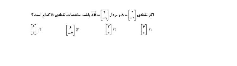 دریافت سوال 20