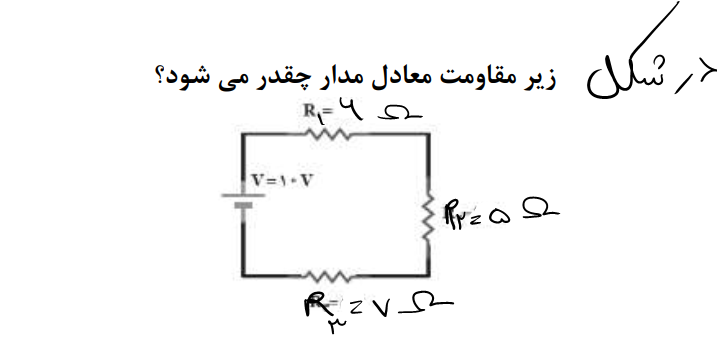 دریافت سوال 13