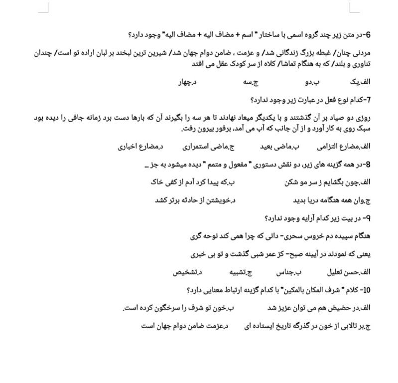 دریافت سوال 2