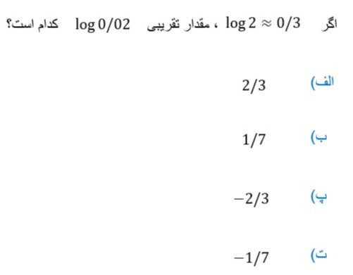 دریافت سوال 19